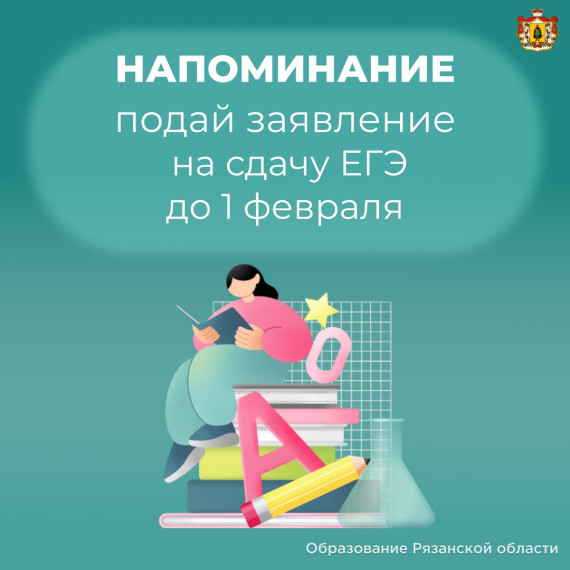 Выпускникам.