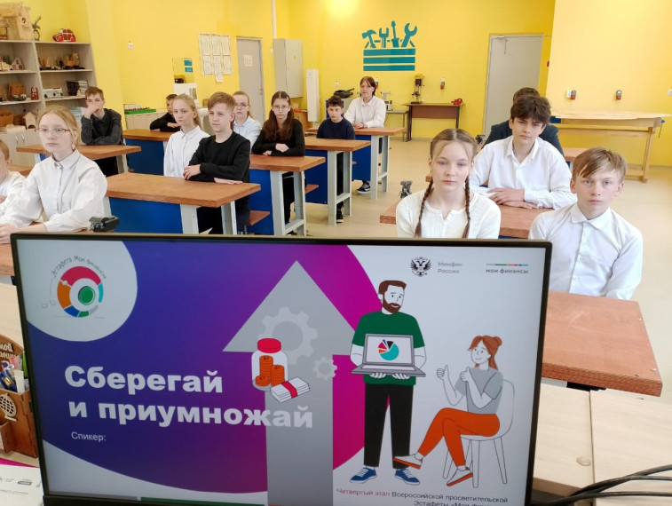 Эстафета "Мои финансы".